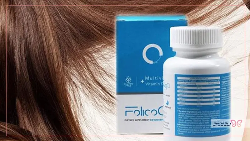 معرفی قرص فولیکوژن
